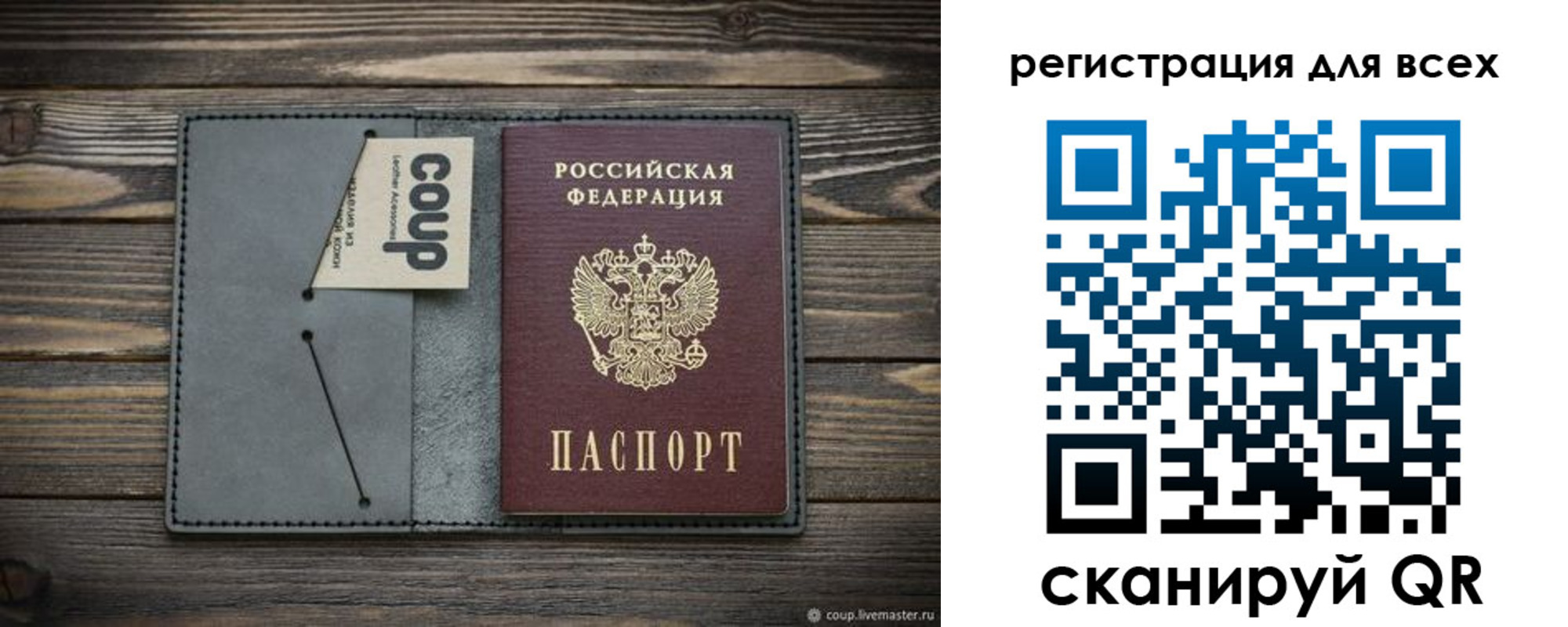 прописка для военкомата в Тобольске