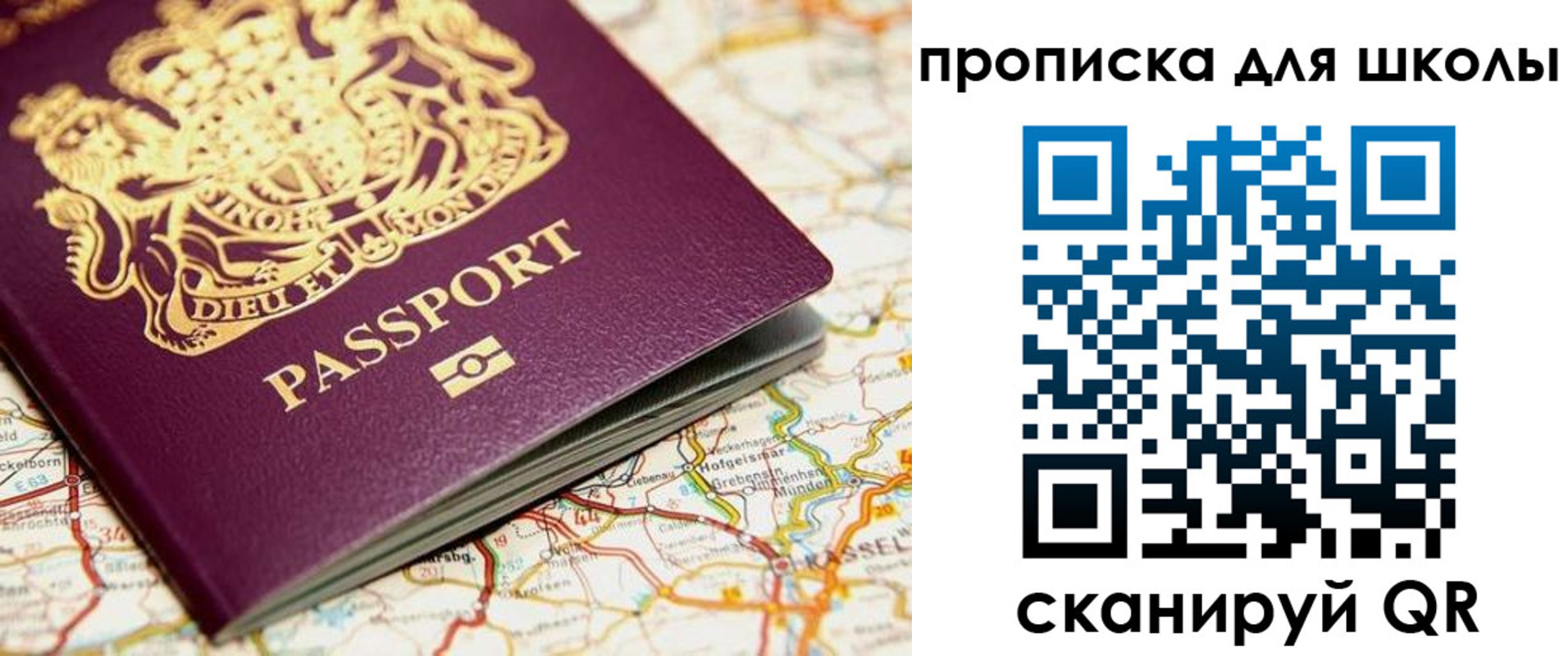 прописка гарантия в Тобольске