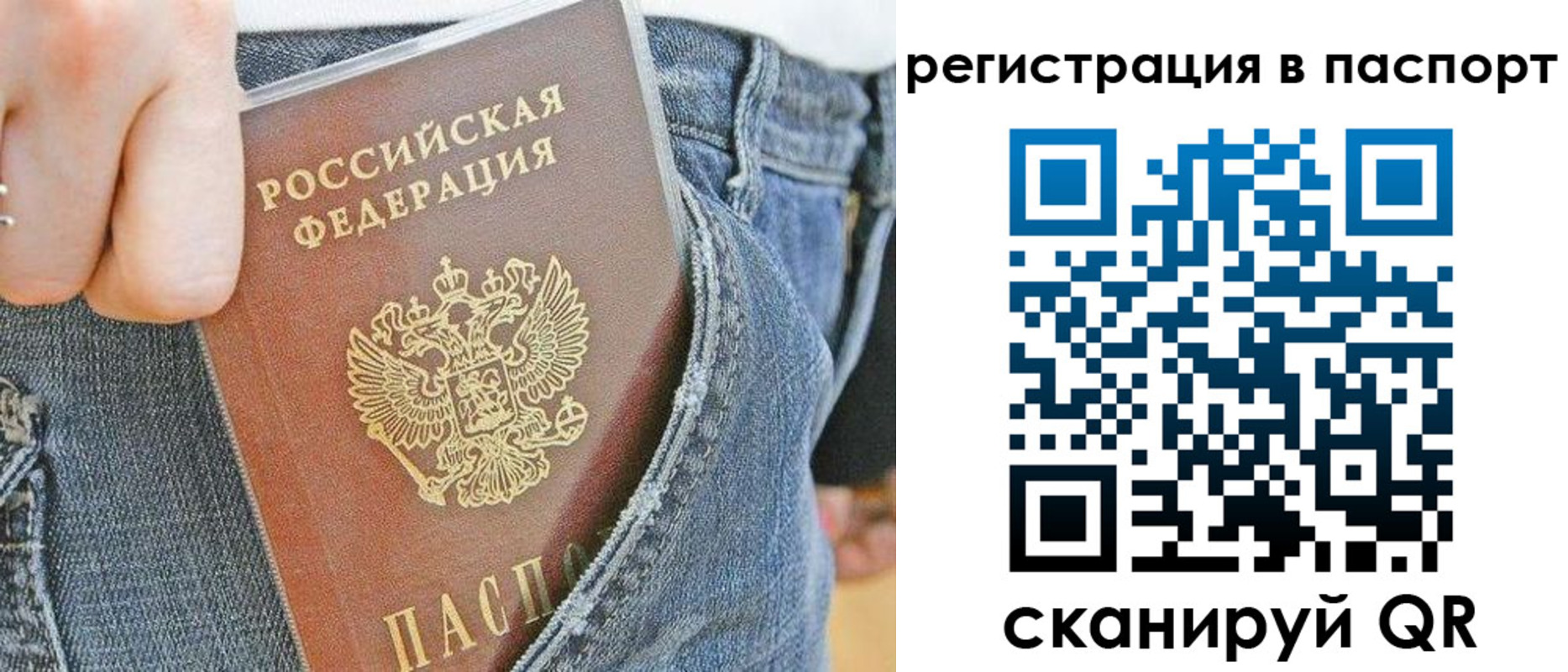 регистрация в Тобольске