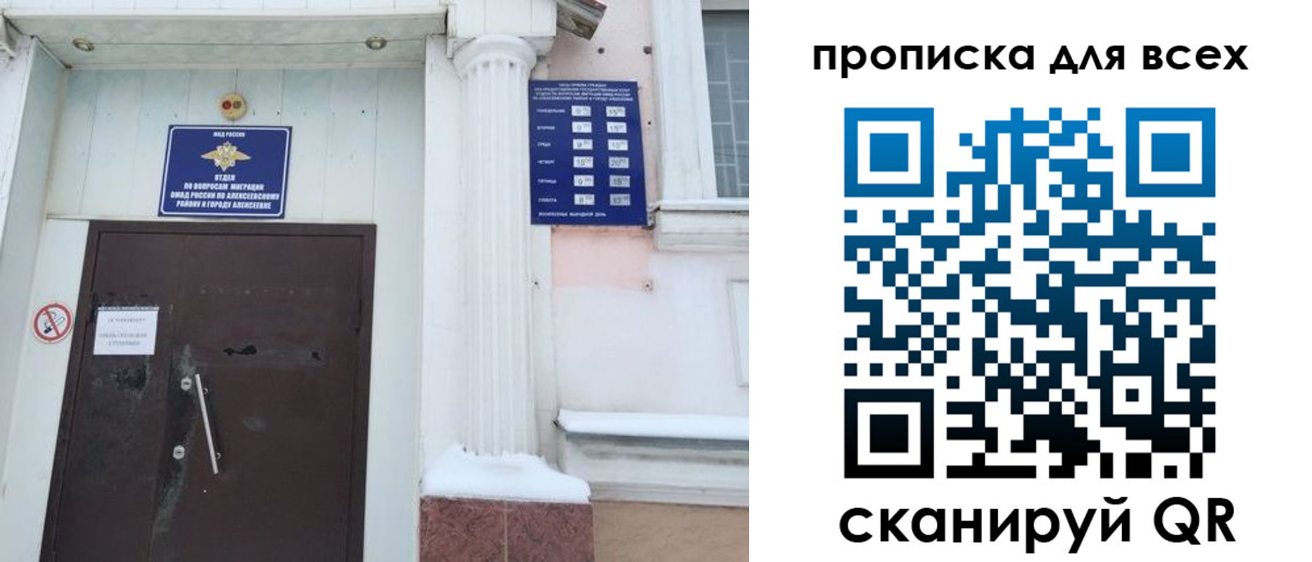 где прописаться в Тобольске